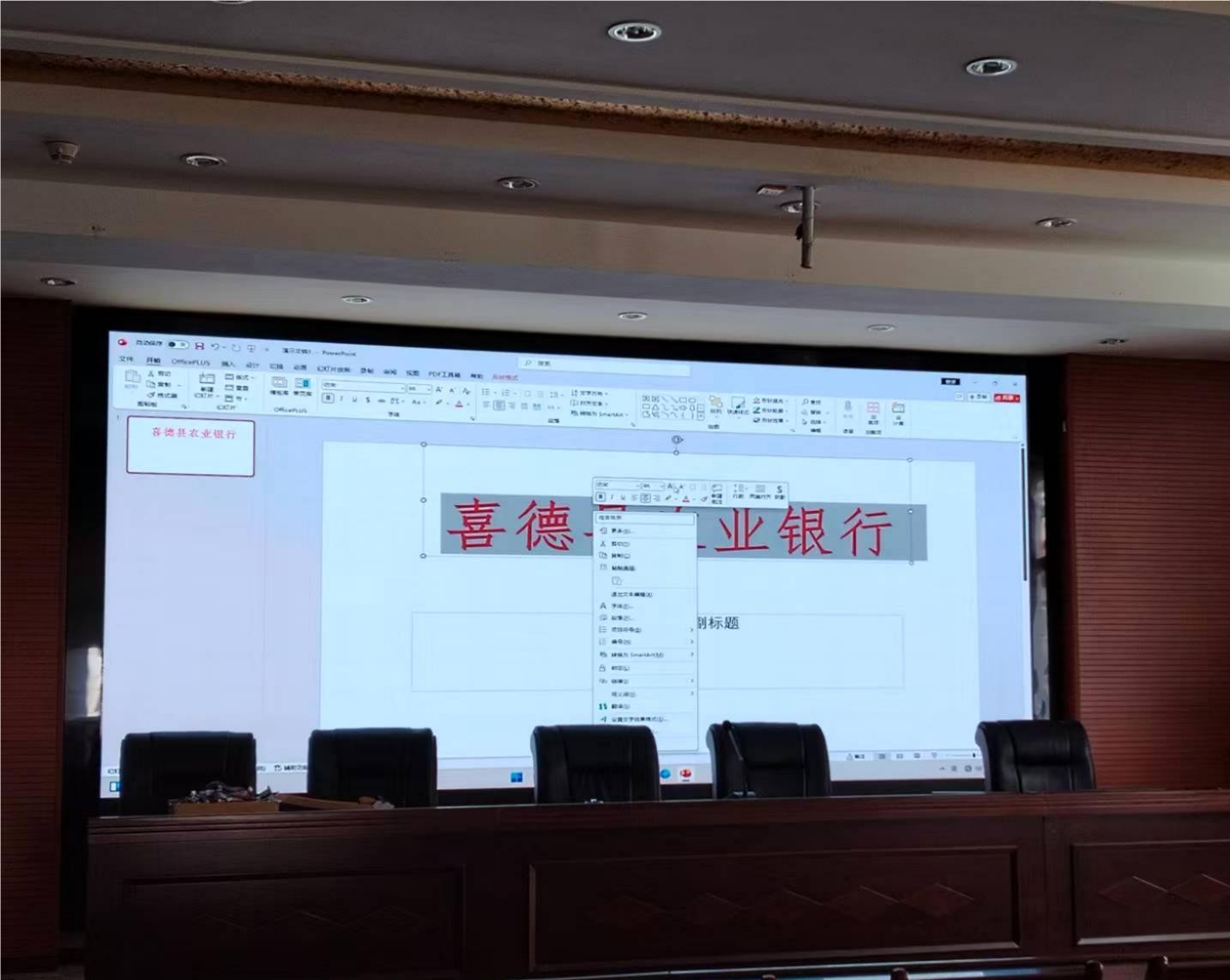 涼山彝族自治州喜德農行LED屏安裝